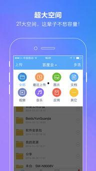 娱乐吃瓜笔记下载百度云,揭秘百度云下载背后的精彩故事